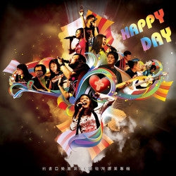 27454 	Happy Day - 約書亞敬拜讚美專輯11 / CD
