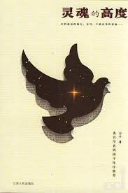 25301 靈魂的高度