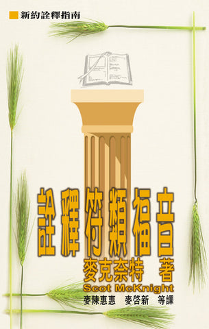 19868   詮釋啟示錄 Interpreting the Book of Revelation