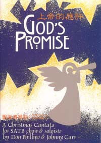 19091 	上帝的應許 - 聖誕節清唱劇 (詩本) God's Promise   ** 絕版 **