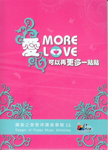 27085 愛可以再更多一點點 - 讚美之泉敬拜讚美專輯 15 (歌本)