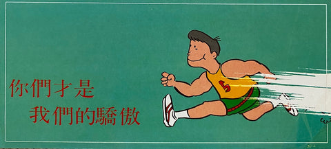 11097   你們才是我們的驕傲 / 福音單張100張