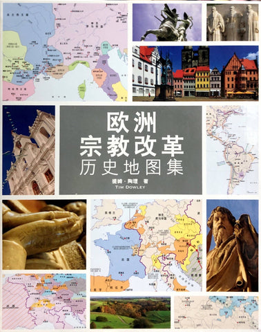 29455-1   歐洲宗教改革歷史地圖集 (簡體) Atlas of European Reformations (CFS0904)