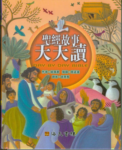 29107  聖經故事天天讀