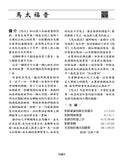 26257  聖經 - 新大字版 (經文.串珠 .譯註 .讀音.圖解五用)
