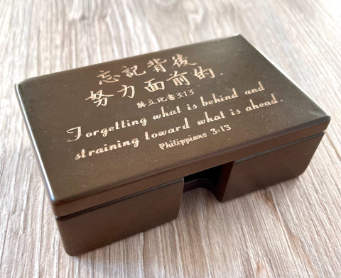 M2136 - 激光雕刻名片盒 Laser Engraved Business Card Holder -  忘記背後努力面前的 (中英對照)
