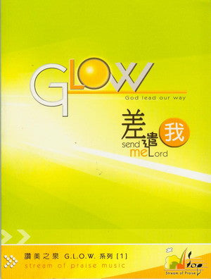23444 差遣我 - 讚美之泉G.L.O.W.系列 1 (歌本) (預購品)
