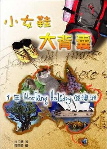 25135 小女鞋‧大背囊 - 1年 Working Holiday@澳洲