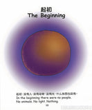 28096  小淘氣聖經 (簡體/中英對照) Bible For Toddlers (CHS0890)