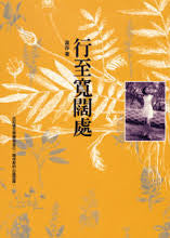 28442 行至寬闊處