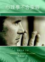 21235 心理學不合聖經 The End of Christian Psychology