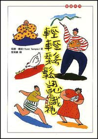 10618   輕輕鬆鬆認識祂   52 Simple Ways To Teach Your Child About God