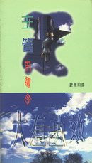 7633 父親的禱告大有功效 Prayers That Avail Much For Fathers