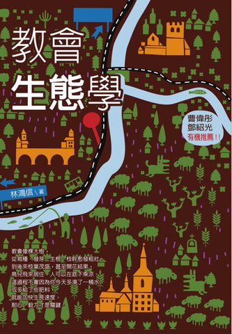 29828  教會生態學