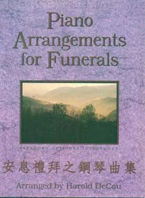 24141 	安息禮拜之鋼琴曲集 Piano Arrangements for Funerals