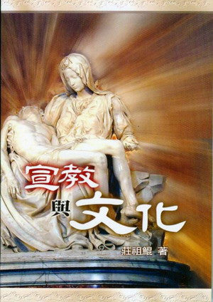 24243 宣教與文化