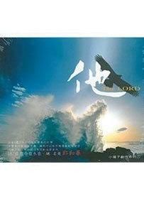 25780 他 (詩歌本) The LORD