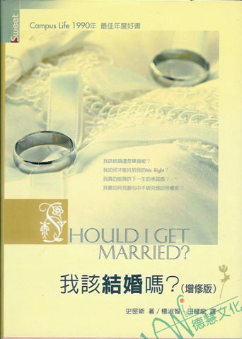 18940   我該結婚嗎 (修訂版)? Should I Get Married