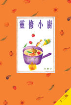 20564 	靈修小廚 Bible Kitchen (CKT0274)