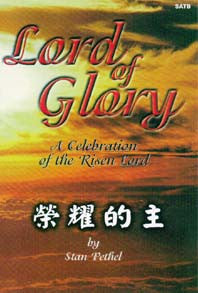 27604 	榮耀的主 - 復活節清唱劇 (詩本) Lord of Glory