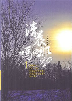 29101   清晨嗎哪90天(預購品)