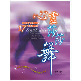 29941 -- 心靈沙沙舞