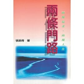 29947 -- 兩條門路