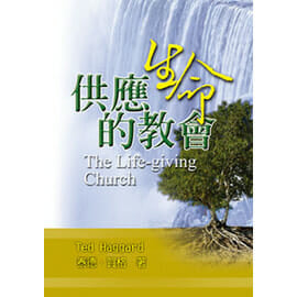 29950 -- 供應生命的教會