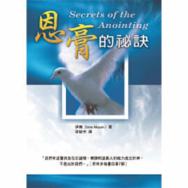 29958 -- 恩膏的秘訣