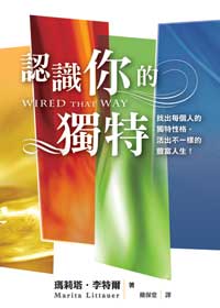 29965 -- 認識你的獨特  Weird That Way