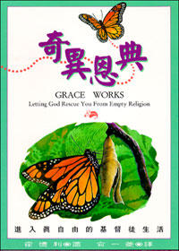 29978 -- 奇異恩典:進入真自由的基督徒生活 Grace Works
