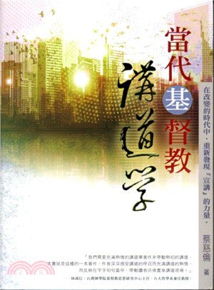 27516 	當代基督教講道學