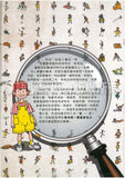 29352   聖經小偵探 - 尋找第一群基督徒 Bible Detective - Looking For the First Christians (CHT0454)
