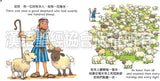 29320   小羊迷路了 (聖經動物園系列) 中英對照 / 簡體 (CHS0492)