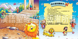 29298   磁貼遊戲冊 - 我的聖經故事 (簡體) Magnetic Adventures - My First Bible Stories (CHS0577)