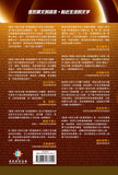 26966  新約全書 - 新漢語譯本 (註釋版) New Testament Contemporary Chinese Version (CAT6794)