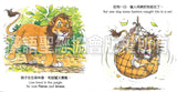 29317  獅子餓了 (聖經動物園系列) 中英對照 / 簡體 (CHS0461)