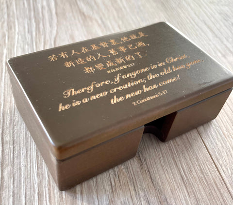 M2135 - 激光雕刻名片盒 Laser Engraved Business Card Holder -  新造的人 A New Creation (中英對照)