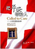 21624 把平安帶給人-21世紀護理神學 Called to Care: A Christian Theology of Nursing (預購品)