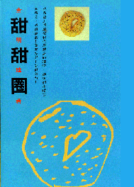 708 	甜甜圈 (預購品)