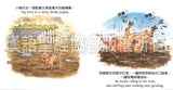 29324   慷慨的小豬 (聖經動物園系列) 中英對照 / 簡體 (CHS0539)