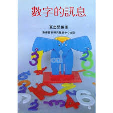 6524 數字的訊息