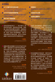 27103 	簡體聖經 - 職場事奉版 / 皮面 (CCS10706) The Maxwell Leadership Bible *