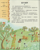 29107  聖經故事天天讀