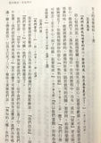 28384   荒漠甘泉 (大字版) 仿皮金邊16開精裝