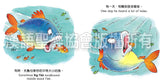 29319   大魚的晚餐 (聖經動物園系列) 中英對照 / 簡體 (CHS0485)