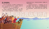 29295   給勇敢女孩的聖經故事 Bible Stories for Brave Girls (CHT0614)