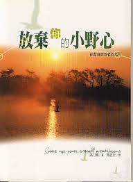 22769 放棄你的小野心 - 給獻身宣教者的指引 Give Up Your Small Ambitions