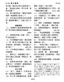 26257  聖經 - 新大字版 (經文.串珠 .譯註 .讀音.圖解五用)