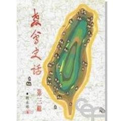 6327 	教會史話 (三)